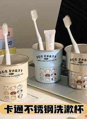 304不锈钢阶梯原创卡通小狗家族洗漱杯简约家用高颜值情侣漱口杯