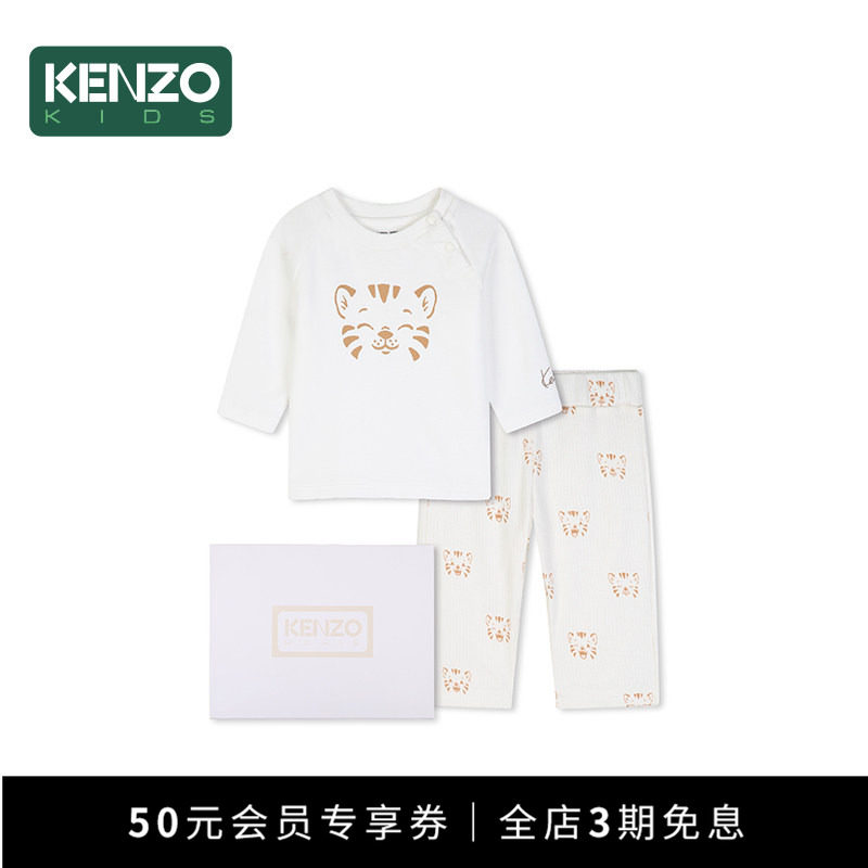 KENZOKIDS婴幼儿上衣裤子套装