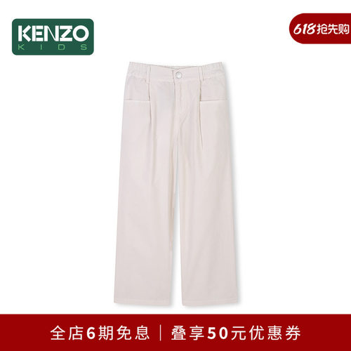 【2025春夏新品】KENZO KIDS童装儿童休闲宽松长裤K61002