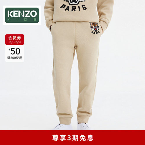 【早秋甄选】KENZO KIDS童装儿童休闲运动长裤K61455