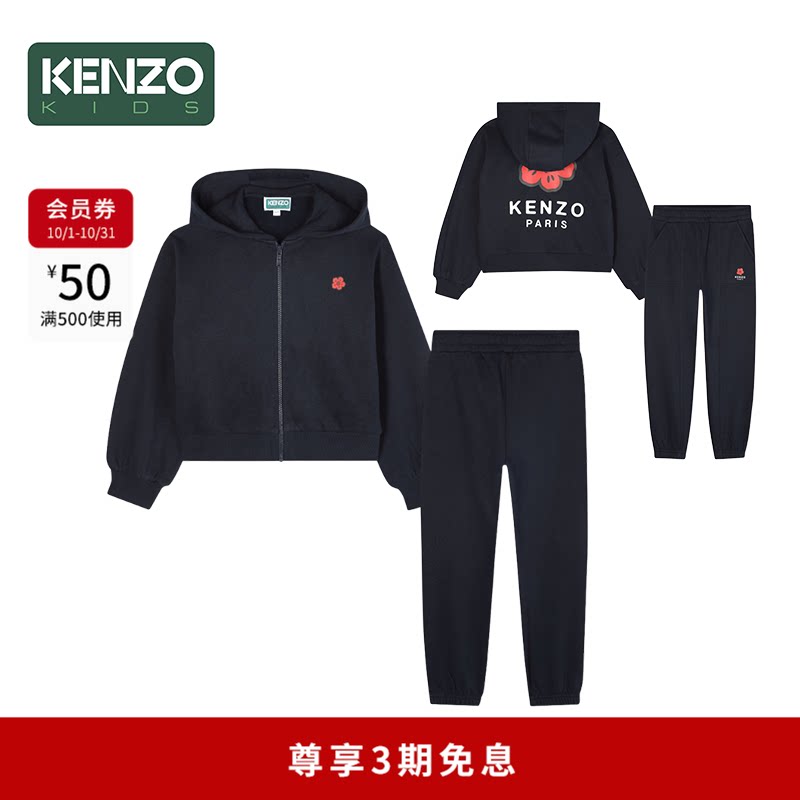 【早秋甄选】KENZO KIDS童装儿童休闲卫衣套装K61503