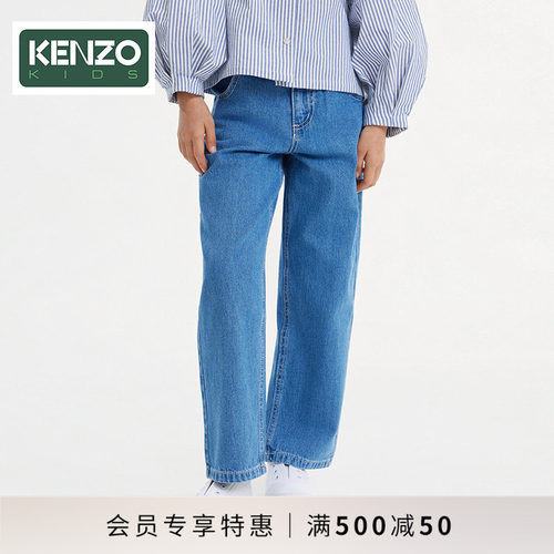 【季末特惠】 KENZO KIDS童装儿童春秋休闲直筒牛仔长裤K61401