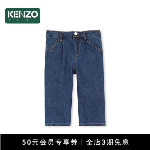 【2026秋冬新品】KENZO KIDS童装婴幼儿休闲牛仔长裤K62106