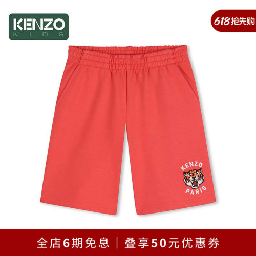 【同价618】 KENZO KIDS童装儿童百慕大短裤K61654