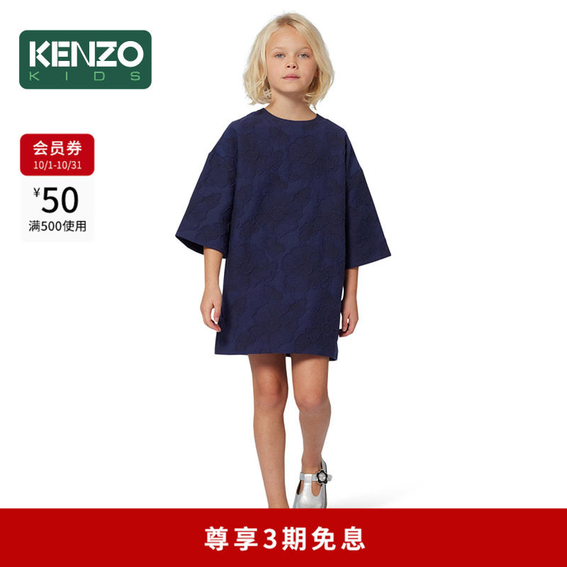 【2025秋冬新品】KENZO KIDS童装儿童提花连衣裙K61349