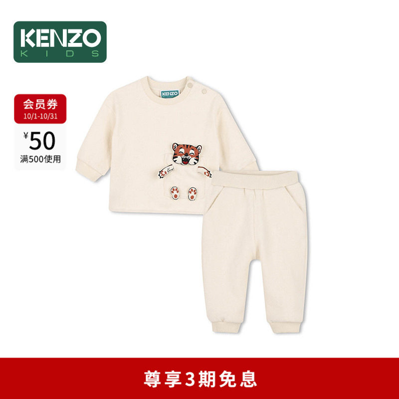【2026秋冬新品】KENZO KIDS童装婴幼儿宝宝休闲运动套装K62101