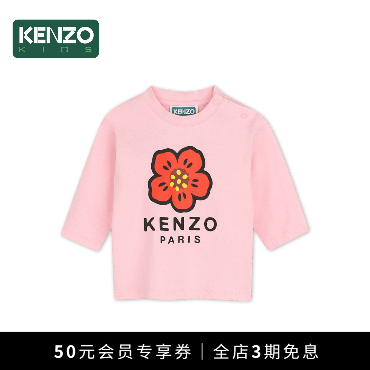 【2026秋冬新品】KENZO KIDS童装婴幼儿休闲长袖T恤衫K62129