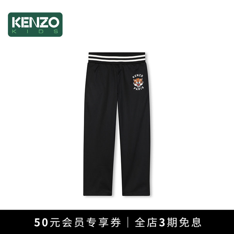 【2026秋冬新品】KENZO KIDS童装儿童休闲直筒卫裤K62044