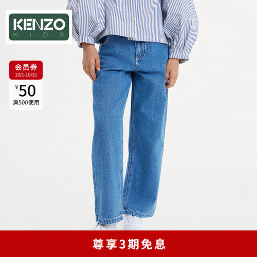 【季末特惠】 KENZO KIDS童装儿童春秋休闲直筒牛仔长裤K61401