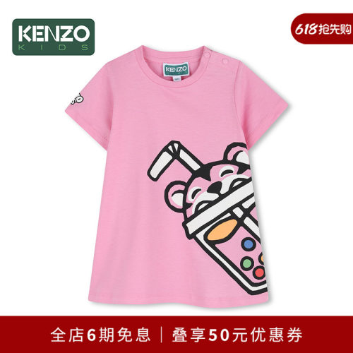 【年中特惠】 KENZO KIDS童装婴幼儿针织印花连衣裙K61888