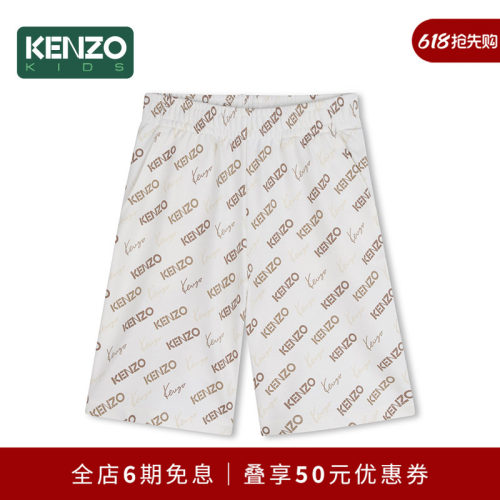 【同价618】 KENZO KIDS童装儿童休闲宽松短裤K61683