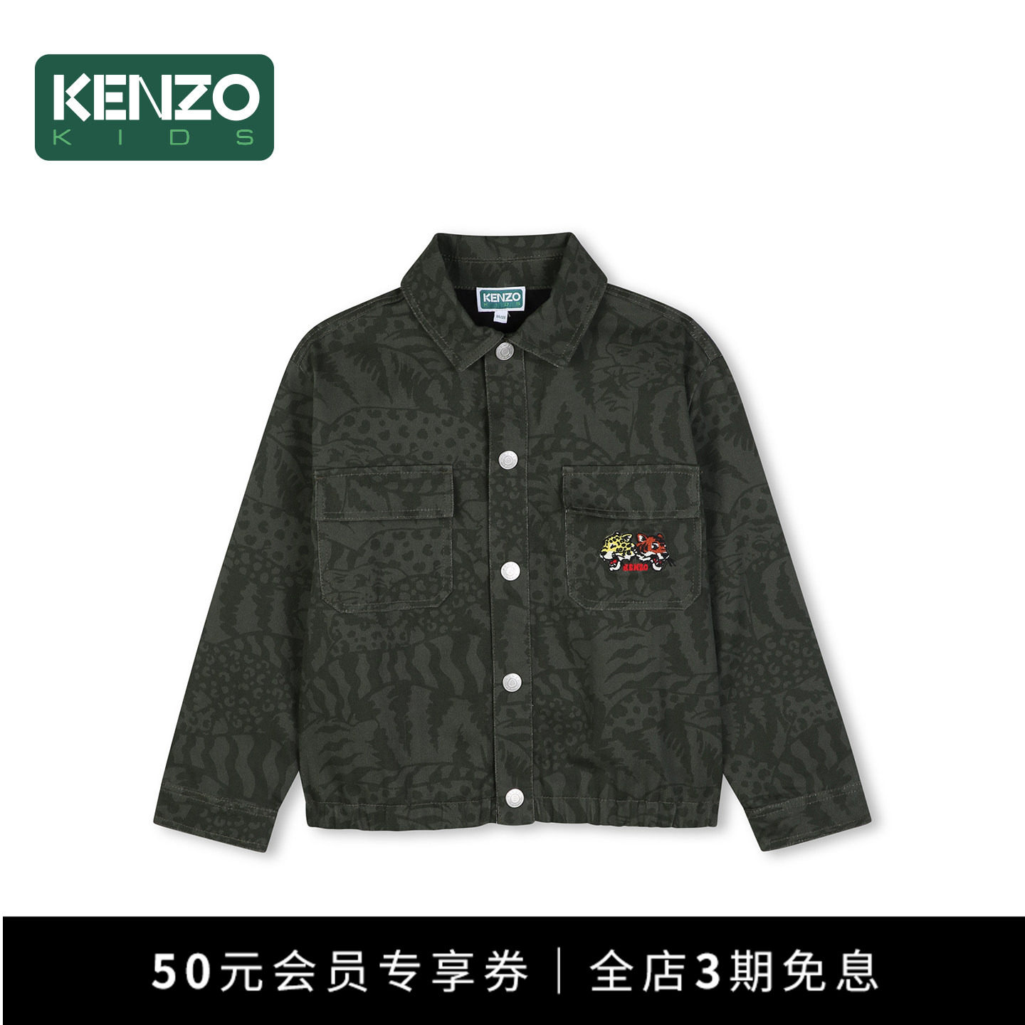 KENZOKIDS童装儿童夹克外套