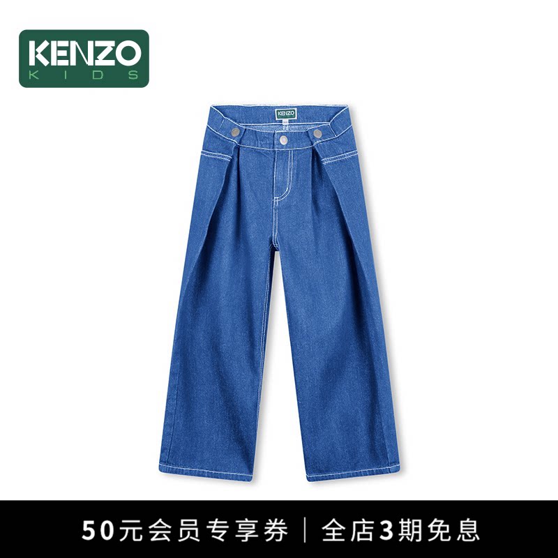【早秋甄选】KENZO KIDS童装儿童休闲宽松牛仔长裤K61327
