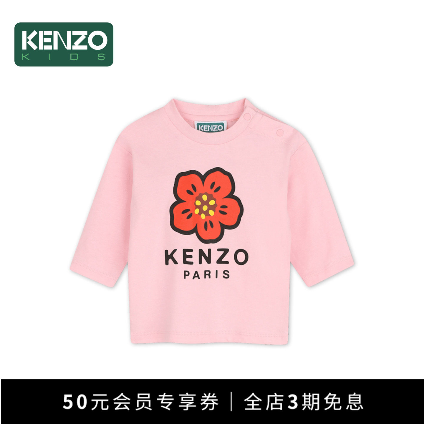 【2026秋冬新品】KENZO KIDS童装婴幼儿休闲长袖T恤衫K62129