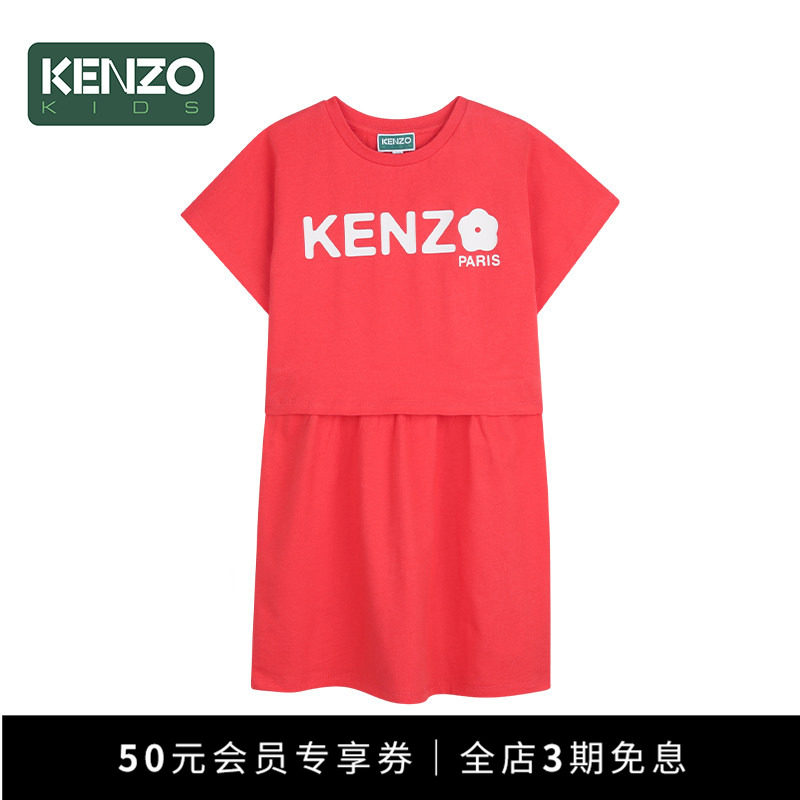 【季末特惠】 KENZO KIDS童装女童休闲经典logo连衣裙K61662