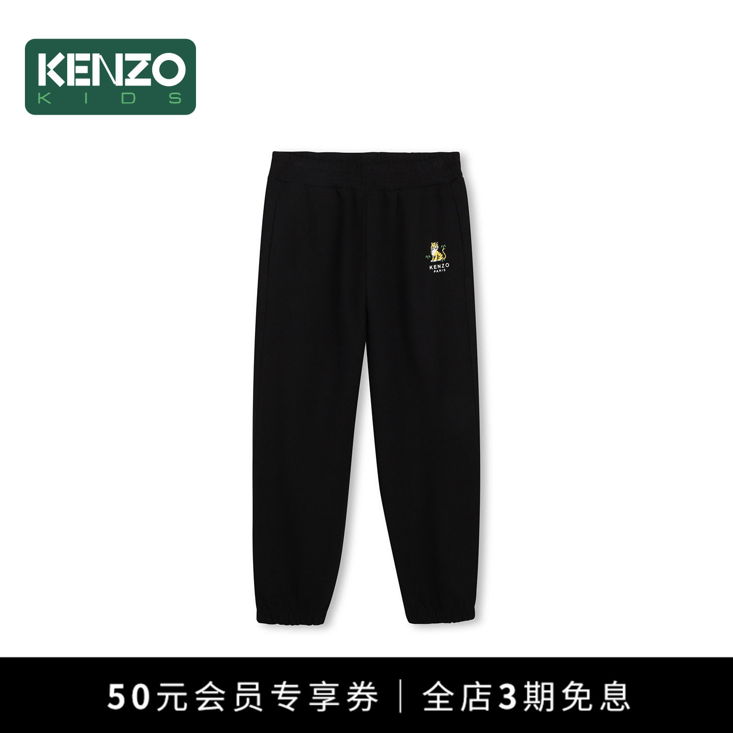 【2026秋冬新品】KENZO KIDS童装儿童休闲运动长裤K62186