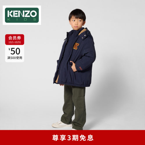 【2026秋冬新品】KENZO KIDS童装儿童休闲派克拉链连帽外套K61934