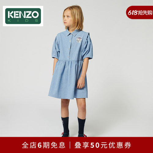 【2025春夏新品】KENZO KIDS童装女童休闲连衣裙K61011