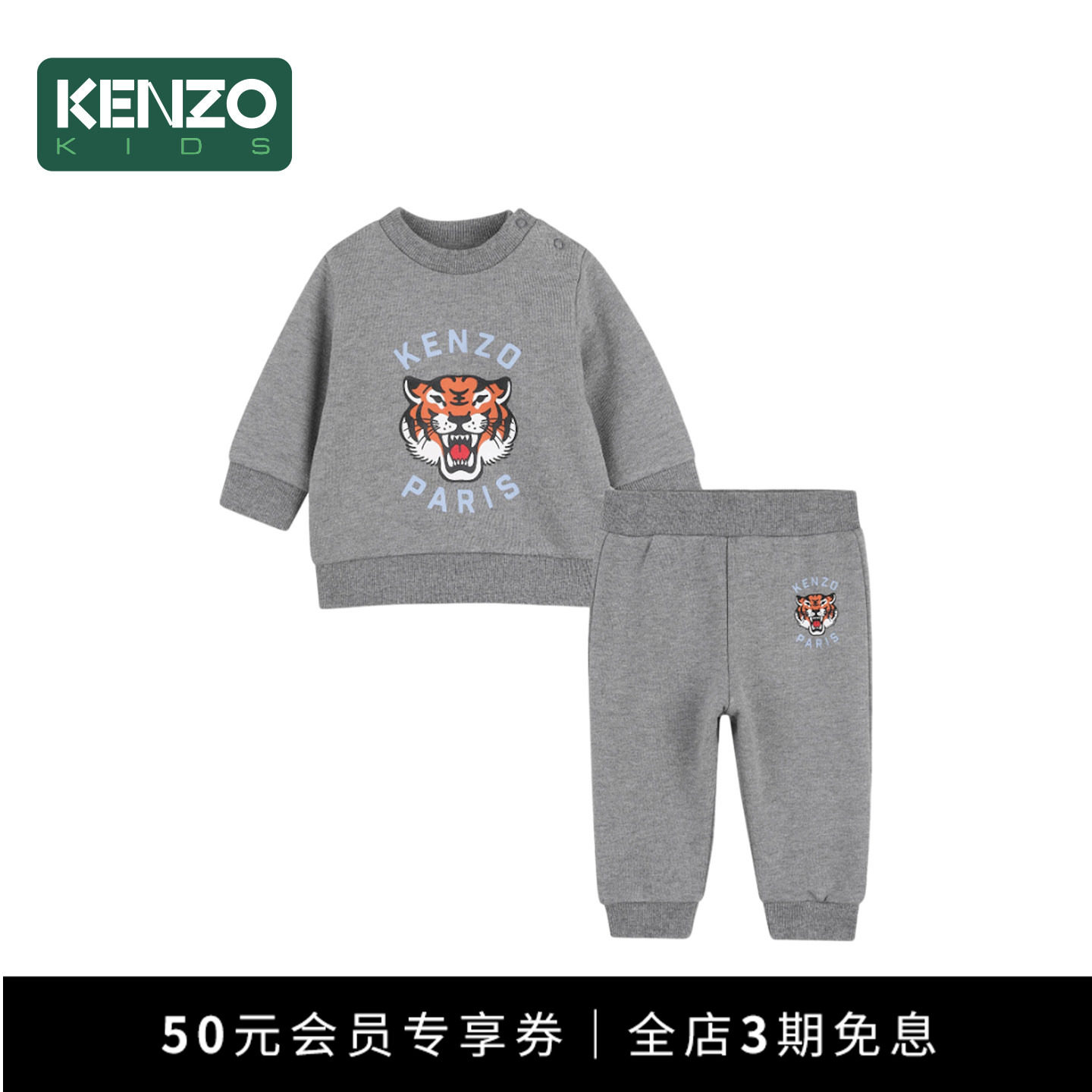 KENZOKIDS童装婴幼儿卫衣套装