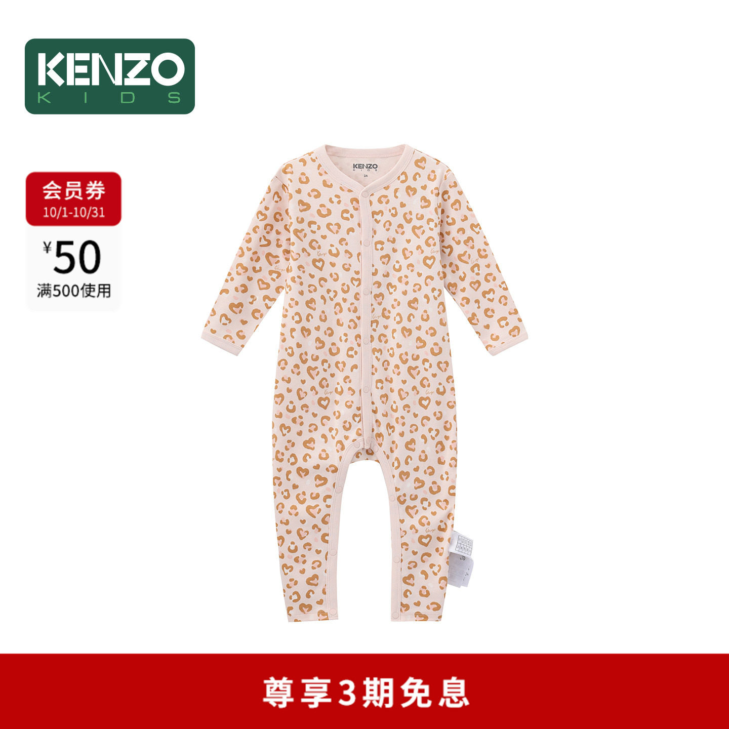 KENZOKIDS婴幼儿连体衣套装