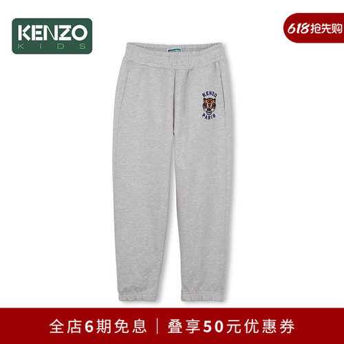 【同价618】 KENZO KIDS童装儿童运动休闲长裤K61863
