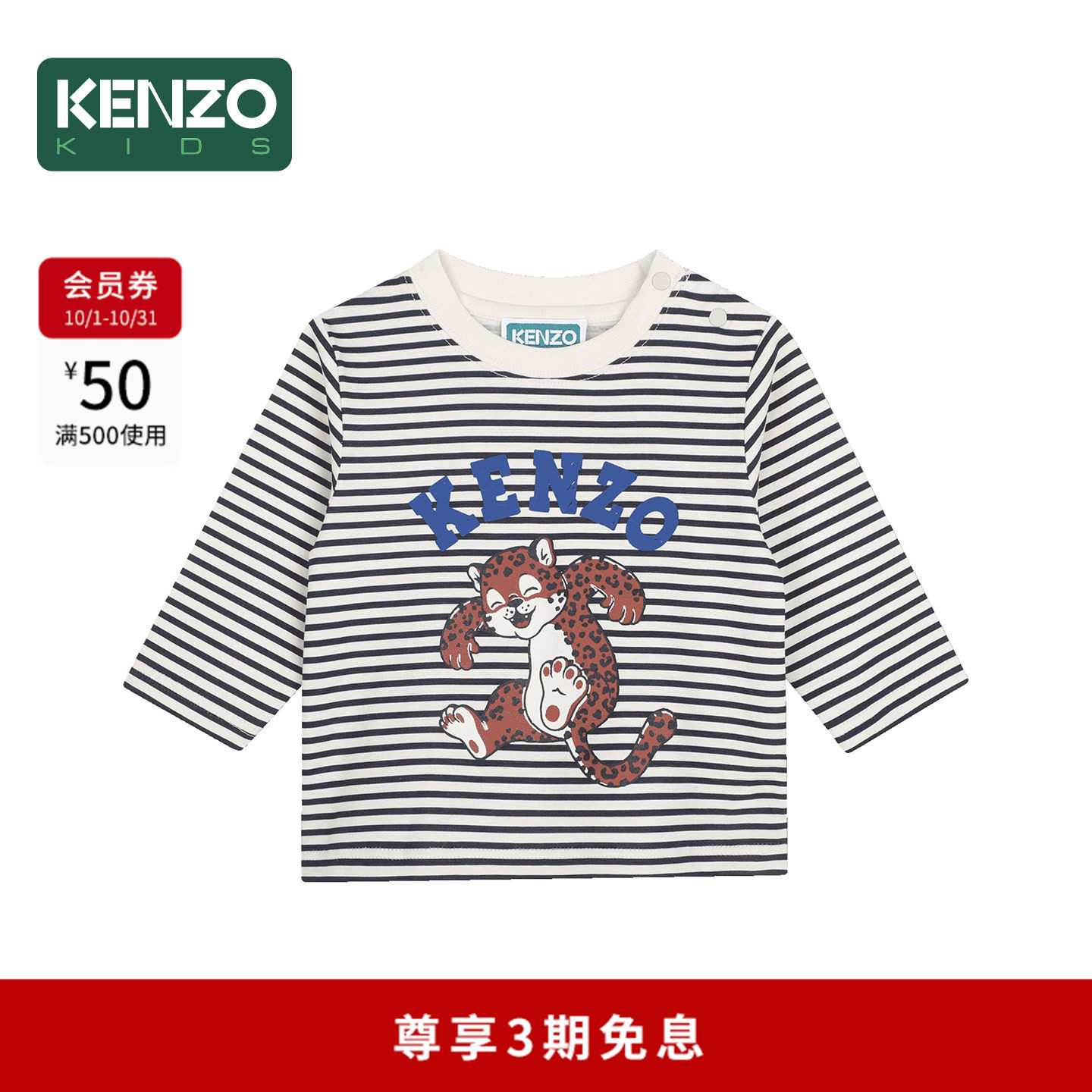 【2026秋冬新品】KENZO KIDS童装婴幼儿休闲长袖T恤衫K62130