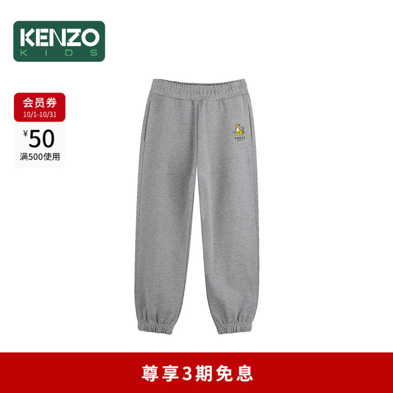 【2026秋冬新品】KENZO KIDS童装儿童长裤K62052