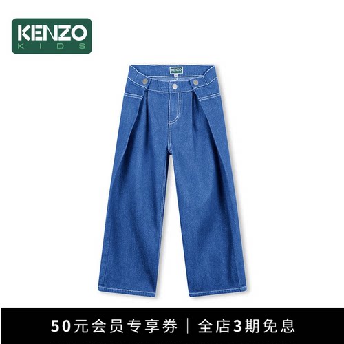【早秋甄选】KENZO KIDS童装儿童休闲宽松牛仔长裤K61327