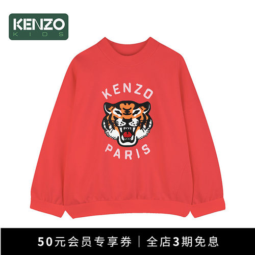 【早秋甄选】KENZO KIDS童装儿童春秋休闲圆领卫衣K61798