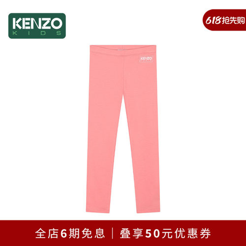KENZO KIDS童装儿童经典logo针织外穿紧身裤打底裤K14264