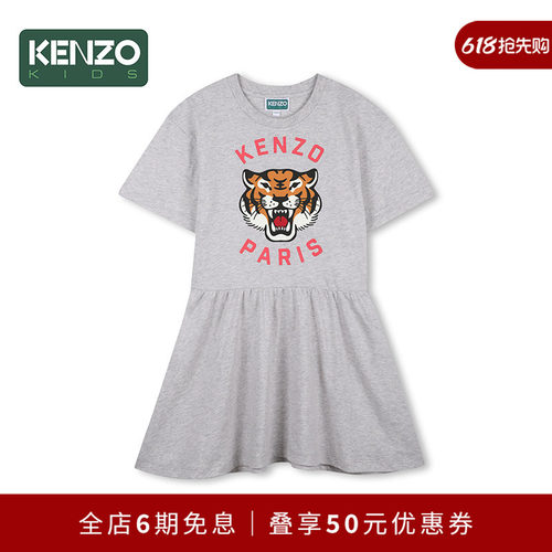 【同价618】 KENZO KIDS童装儿童休闲短袖连衣裙K61792
