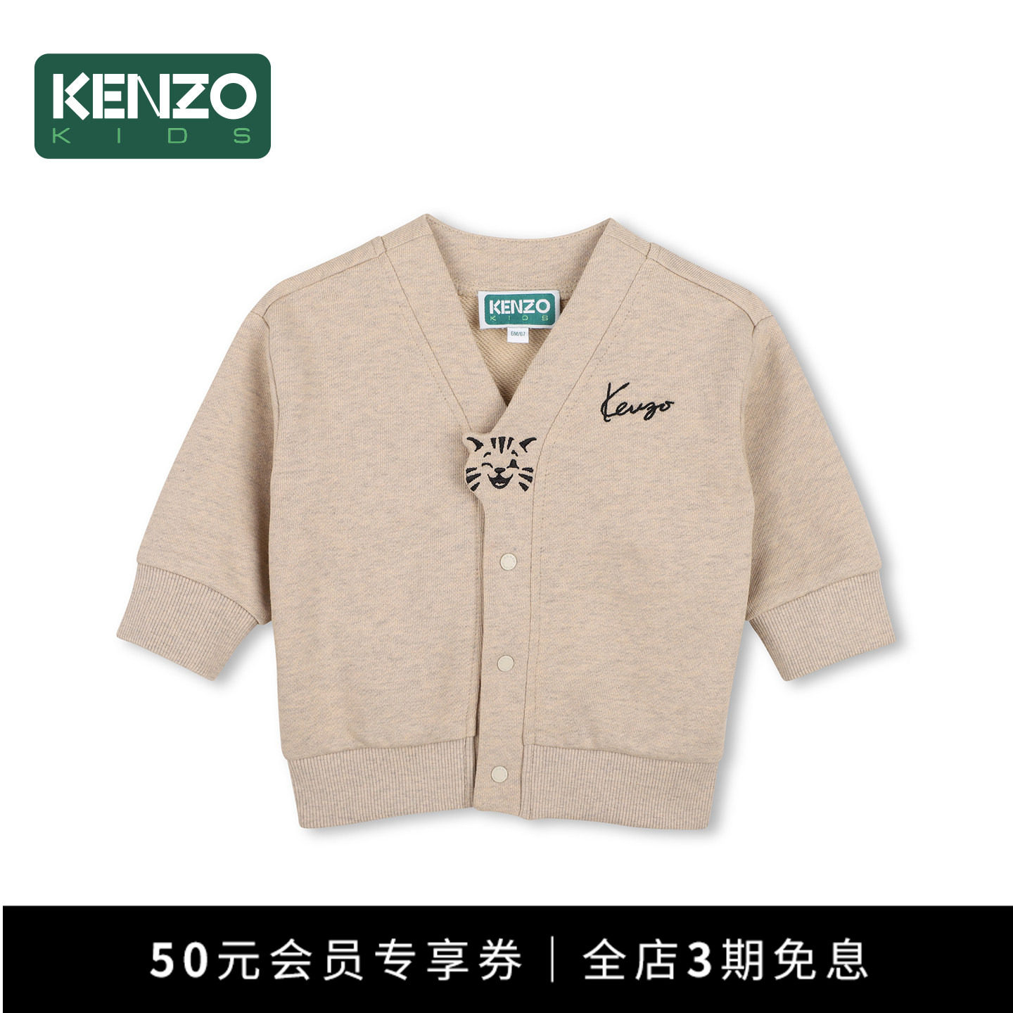 【2026秋冬新品】KENZO KIDS童装婴幼儿休闲按扣开衫外套K62139