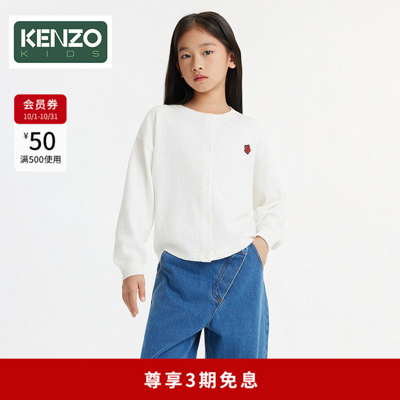 【断码特惠】KENZO KIDS童装女童休闲海棠花针织开衫K61312