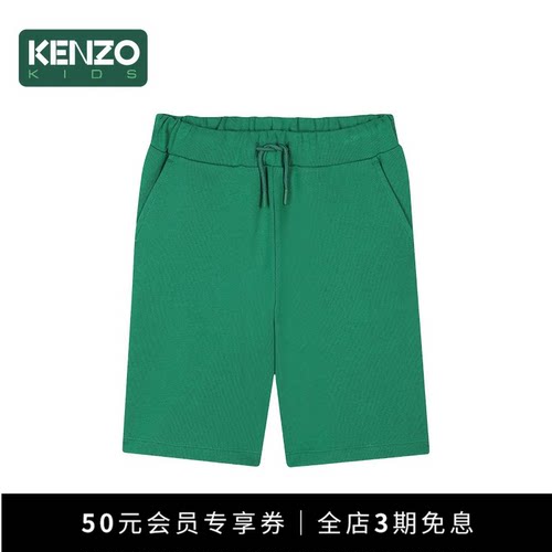 【断码特惠】KENZO KIDS童装男童休闲宽松短裤K61123