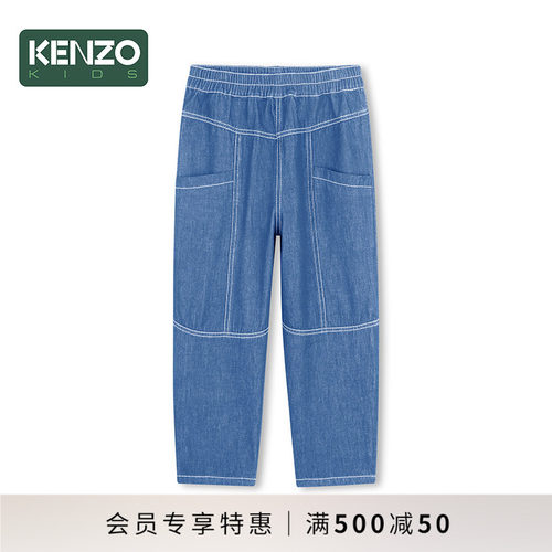 【季末特惠】 KENZO KIDS童装儿童休闲宽松牛仔长裤K61731