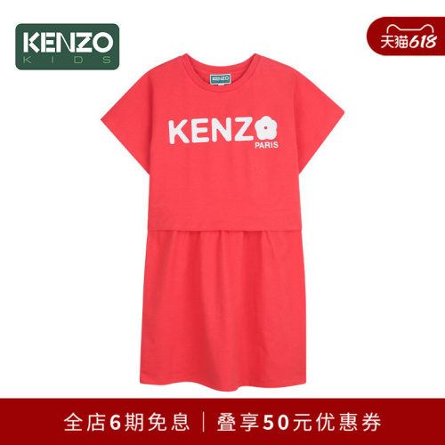 【年中特惠】 KENZO KIDS童装女童短袖休闲连衣裙K61662