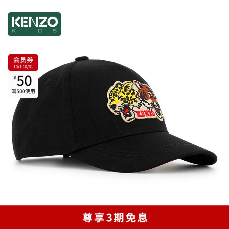 【2026秋冬新品】 KENZO KIDS童装儿童休闲遮阳棒球帽子K62184