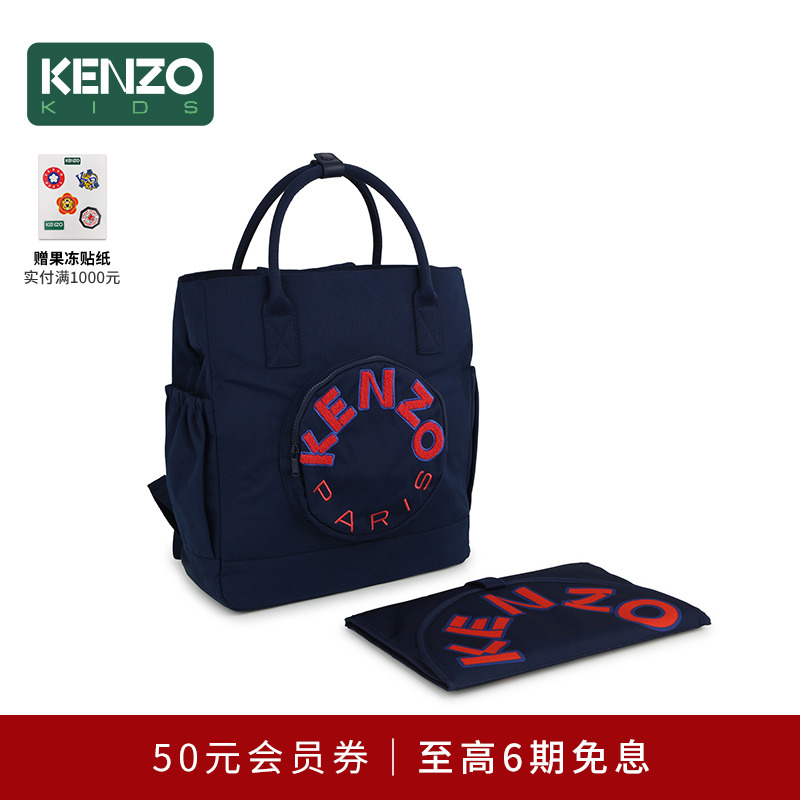 KENZOkids24秋冬单肩包妈咪包