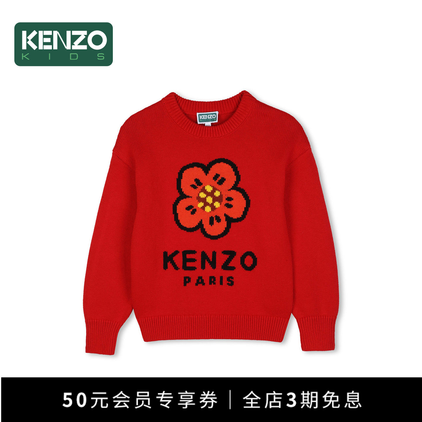 KENZOKIDS童装针织毛衣套头衫