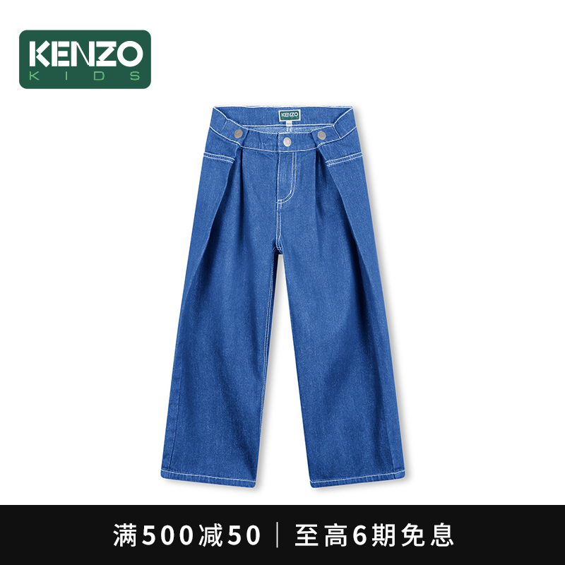 【2025秋冬新品】KENZO KIDS童装牛仔长裤K61327