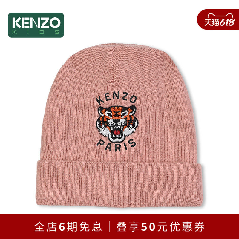 【2025秋冬新品】KENZO KIDS童装儿童针织保暖无檐帽子K61216