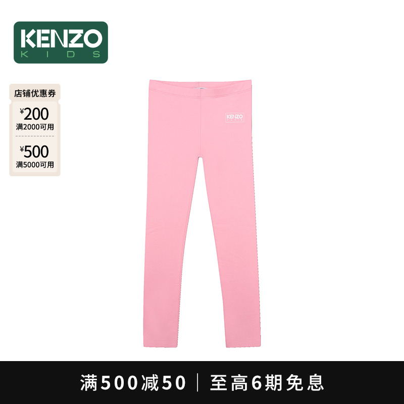 【2025春夏新品】KENZO KIDS童装女童打底紧身裤K61003