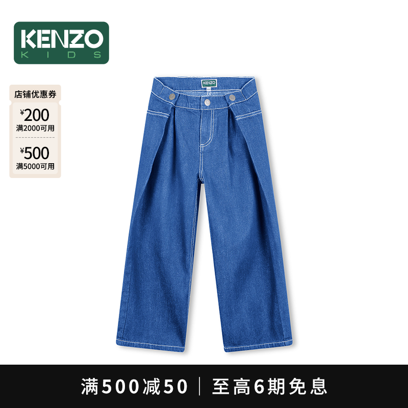 【2025秋冬新品】KENZO KIDS童装牛仔长裤K61327