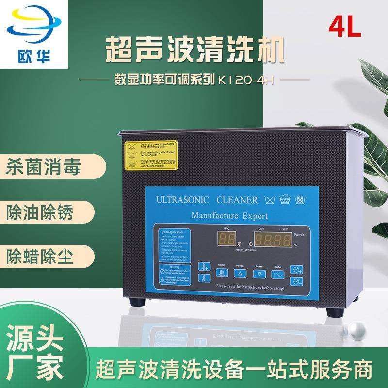工业超声波清洗设备汽车轴承散热器除油除锈清洁器超声波清洗机