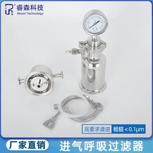 无菌排气阀316卫生级空气过滤器 食品级304不锈钢呼吸器储罐用快装