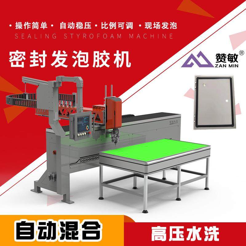 聚氨酯AB胶密封涂胶机定量供料混合涂胶机一体式发泡胶条点胶机,五金/工具,电动打胶机,淘宝优惠券,粉丝福利购,淘宝优惠卷