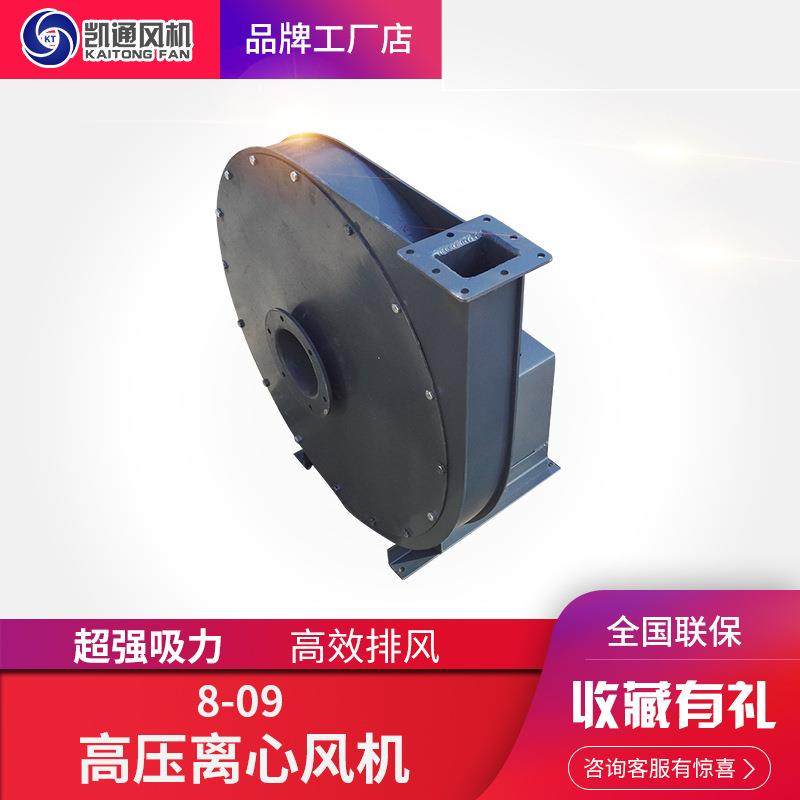 防爆锅炉高压离心风机8-09型单吸入高压离心风机熔炉鼓风机,五金/工具,风机/鼓风机/通风机,淘宝优惠券,粉丝福利购,淘宝优惠卷