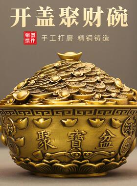 纯铜聚财碗客厅家居办公室摆件
