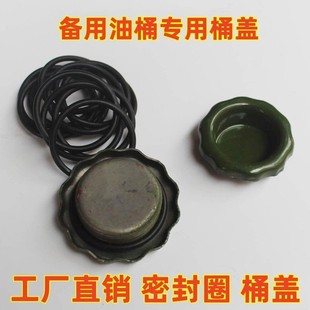 油桶密封圈盖子加厚油桶汽油桶30升20升10升5L加油桶柴油壶铁桶