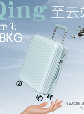 超轻1.8kg登机箱大容量密码箱拜尔纯pc拉杆箱女20寸行李旅行箱男
